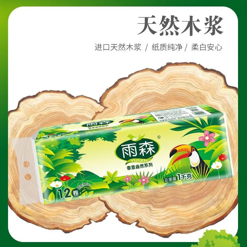 雨森(YUSEN)纸 春意盎然1000g/12卷 卫生纸 无芯卷纸家用纸巾五层 卷纸 5层 83.3g/卷*24卷