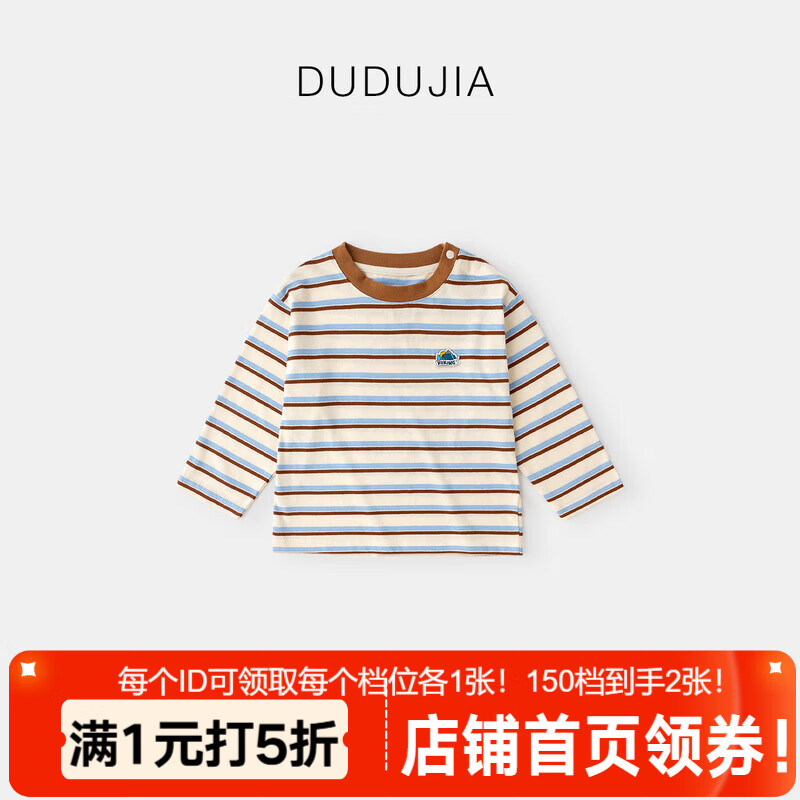 嘟嘟家儿童T恤春装男童春季打底衫内搭女童条纹休闲上衣宝宝春款套头衫 咖色 100