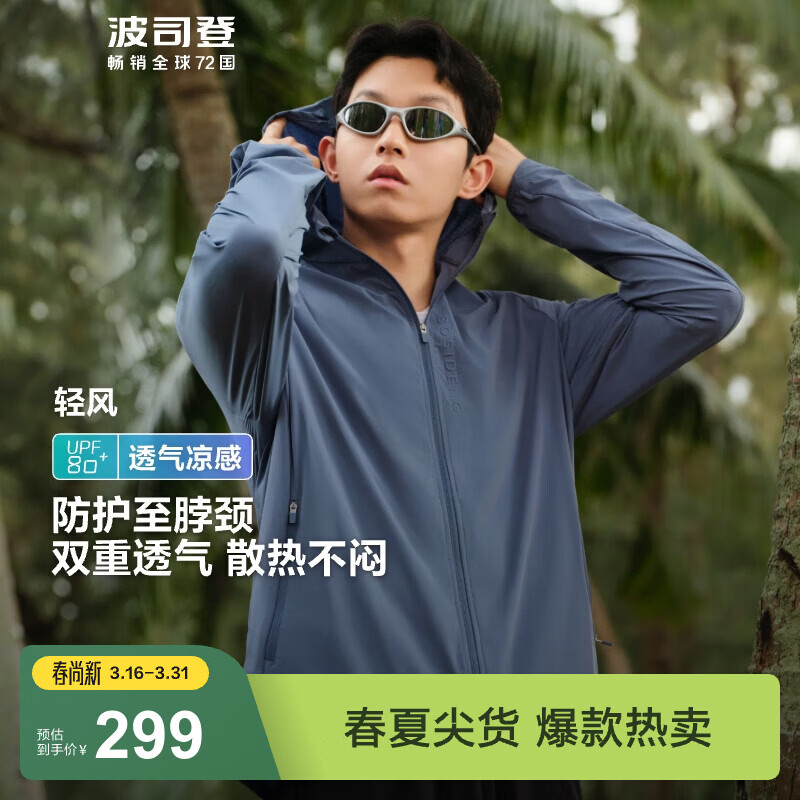 ��˾�ǣ�BOSIDENG�������ɹ���б�˿����˫��͸���������߻����˶�������������� ��ɽ��5337-����ϵ S 170/92A 199Ԫ