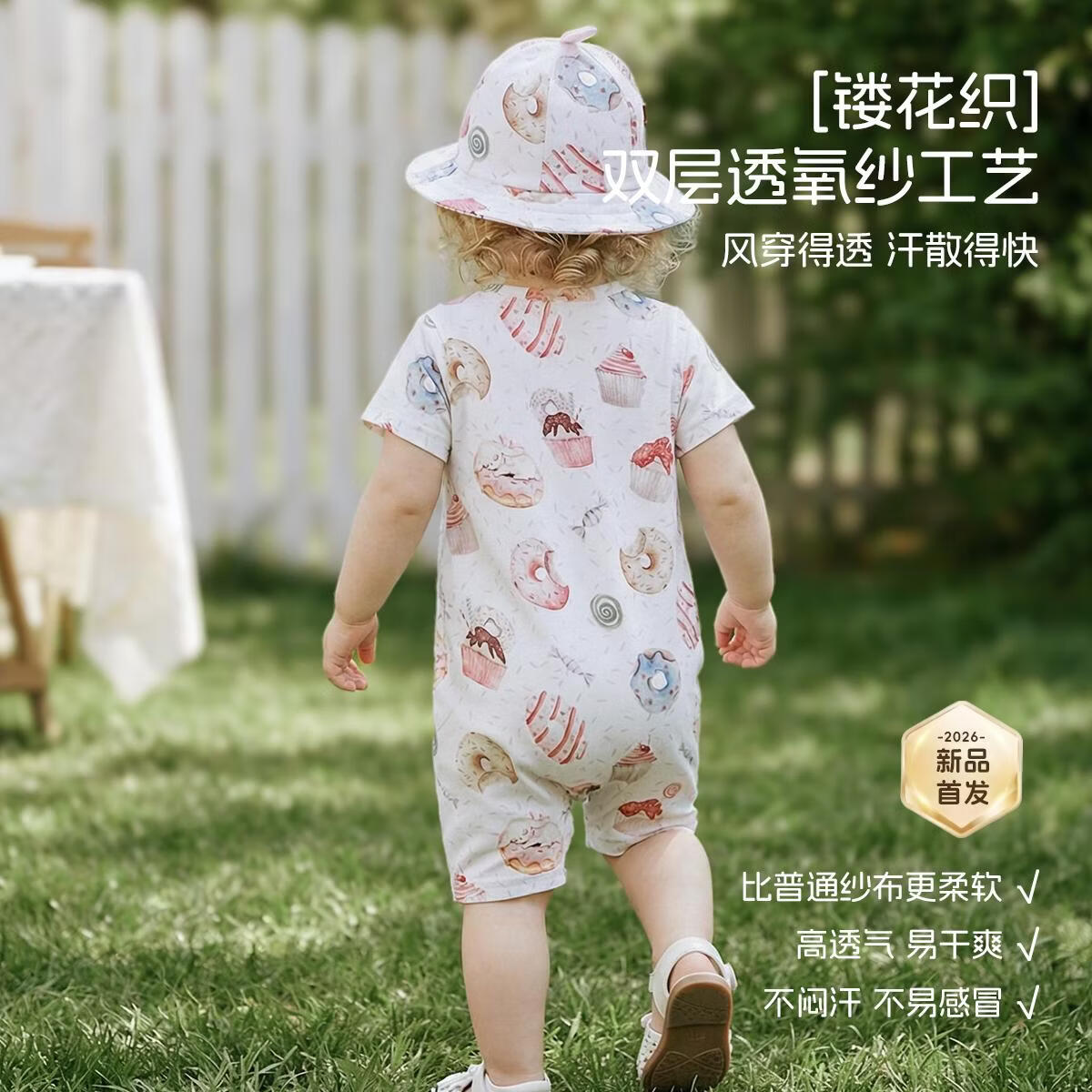 aqpa爱帕【冰薄荷甜甜圈】宝宝儿童夏季纱布薄荷凉感短袖前开连体衣 安妮甜甜圈 59cm