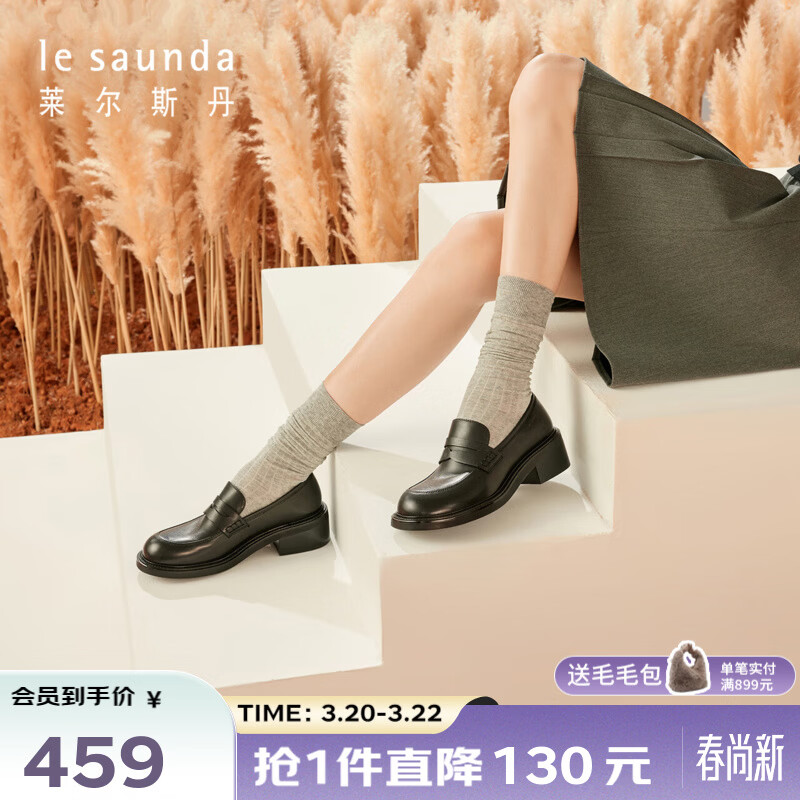 莱尔斯丹春季新款英伦黑色乐福鞋女单鞋粗跟增高复古小皮鞋女5T41201 黑色 BKL 脚感偏大，建议选小一码 37