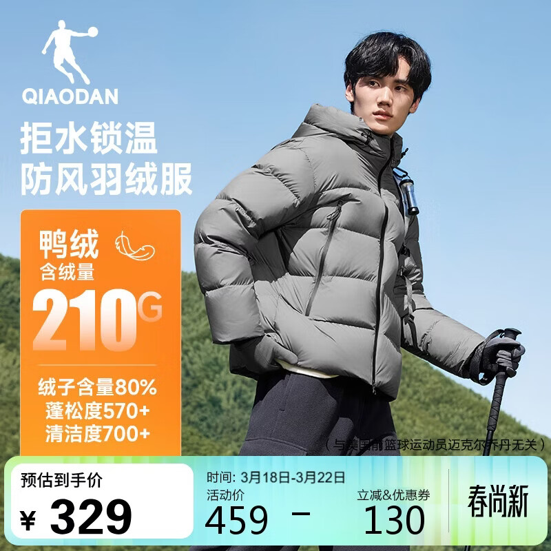 乔丹羽绒服男秋冬季保暖休闲外套男士立领短款户外防寒运动服上衣