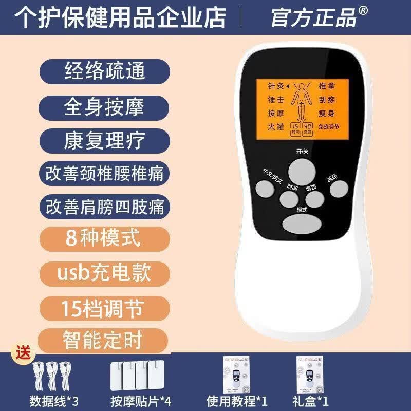 CRINTY颈椎按摩器充电式全身按摩贴腰部背部颈部脖子腰椎肩颈塑身按摩贴 充电升级款【6片贴+1主机】 日本【男女全身通用】