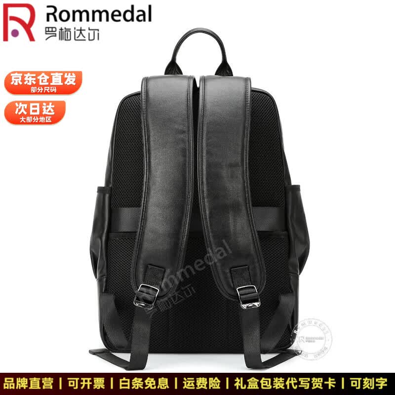 罗梅达尔（Rommedal）双肩包男时尚简约大容量旅行包男士背包头层牛皮学生书包双肩包 黑色【京仓次日达】高43*宽30*厚15CM