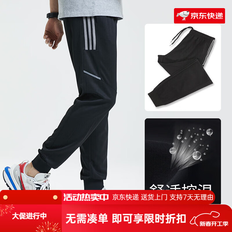 步銳特（BURUITE）運動褲男跑步長褲健身足球訓練褲子快干夏季薄款冰絲休閑男褲衛(wèi)褲 BR58黑色 L