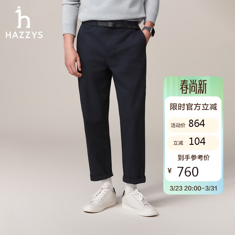哈吉斯（HAZZYS）男装 春秋款PHIZ系列男裤子通勤直筒裤简约商务休闲裤男