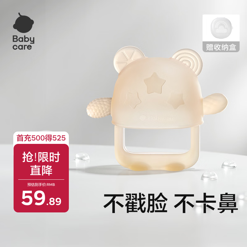 babycare婴儿牙胶手套式 咬咬乐手指安抚牙胶婴儿硅胶玩具防吃手 香槟粉