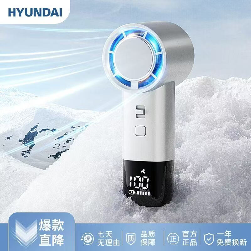 HYUNDAI手持风扇16H长续航100档超高速大风力USB充电便携小风扇户外野餐电风扇 【粉色】100档智能数显+10000毫安