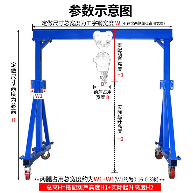 小型龙门吊吊架吊车吊机手推移动龙门架起重升降电动葫芦行车天车 1T高2米宽2米