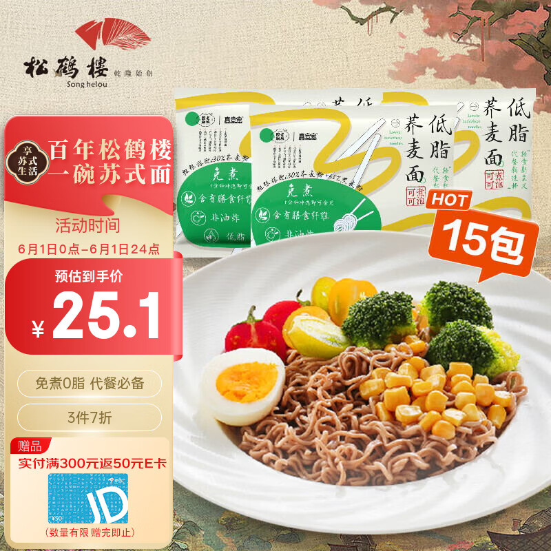 哪里能看到京东方便食品准确历史价格|方便食品价格走势图