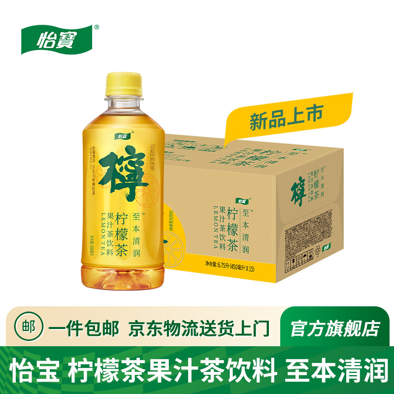 怡宝饮料：品质与美味的享受|查看饮料价格走势用什么App
