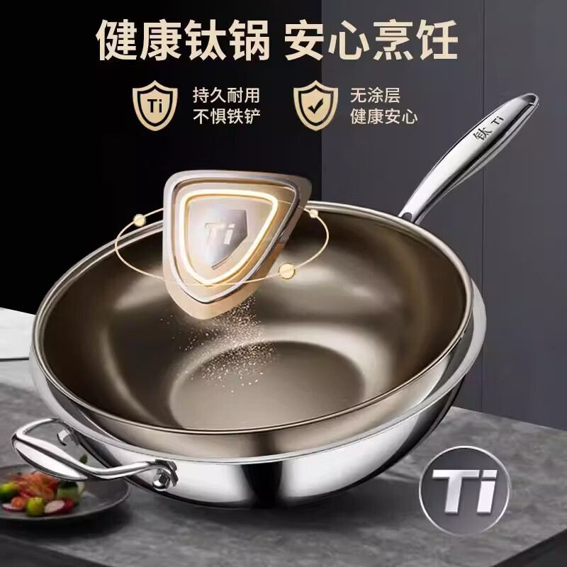 溥畔工艺纯钛钛锅无涂层炒锅不粘锅平底炒菜锅电磁炉专用锅 36CM[ 0寸 36CM[圆底无耳+蒸笼]带盖