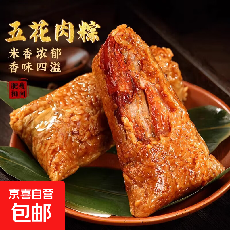 【加量大肉粽】蛋黄鲜肉粽板栗肉粽260g软糯多种口味咸粽子端午 五花肉肉粽 260g*2个