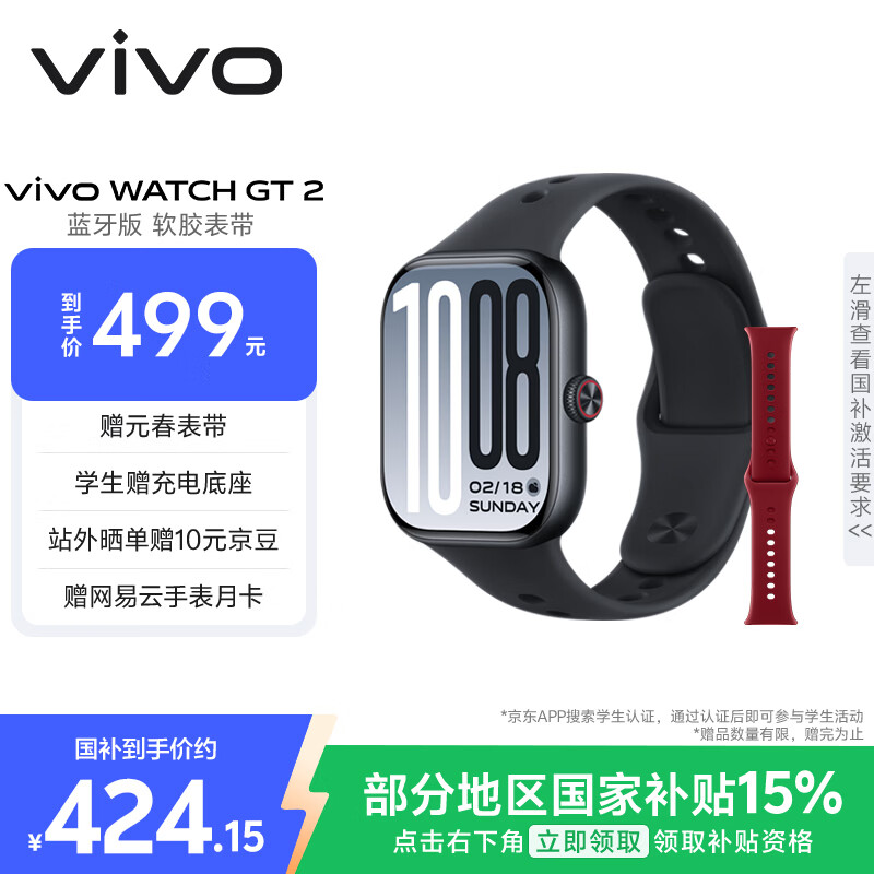 vivo WATCH GT 2 原点黑 超窄边高亮大屏 照片表盘一碰换 33天蓝牙续航 智能手表 情侣手表 送女友