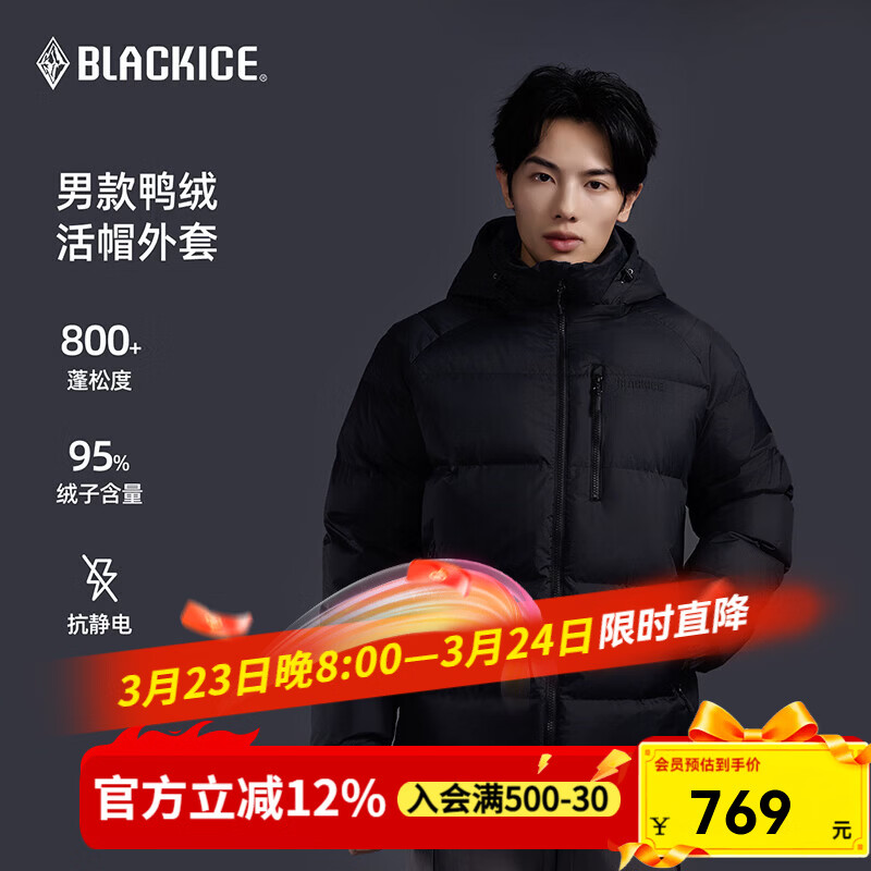 黑冰（BLACKICE）25新款男款户外95绒高蓬800蓬活帽外套防风防泼保暖羽绒服F8909MJ 黑色 L