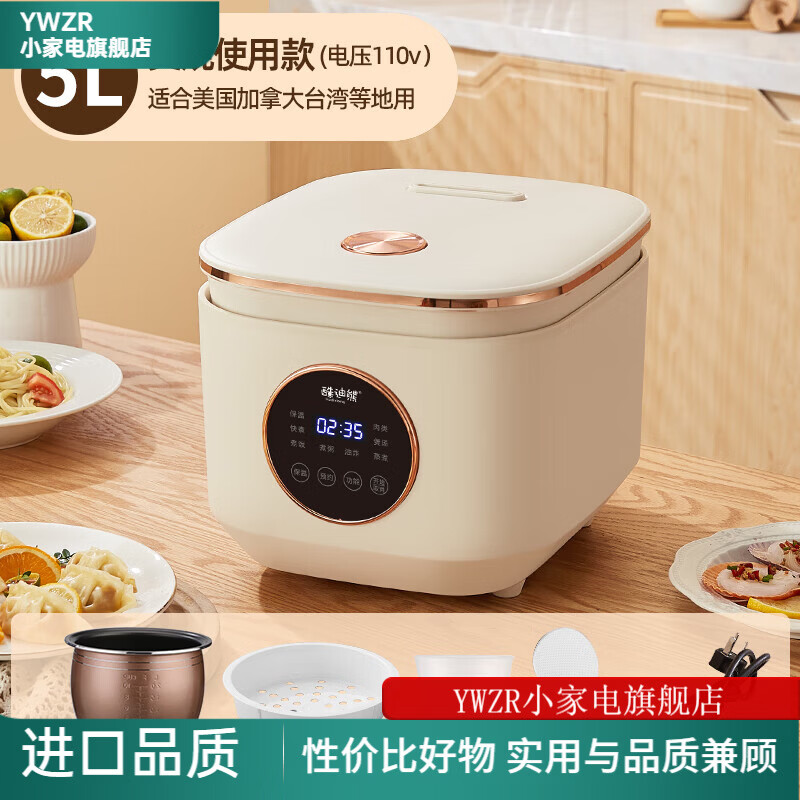 YWZR日本进口品质110v伏电饭煲家用电饭锅电压美国出口小家电迷你电饭煲 5/升110v美规美国加拿大 1L