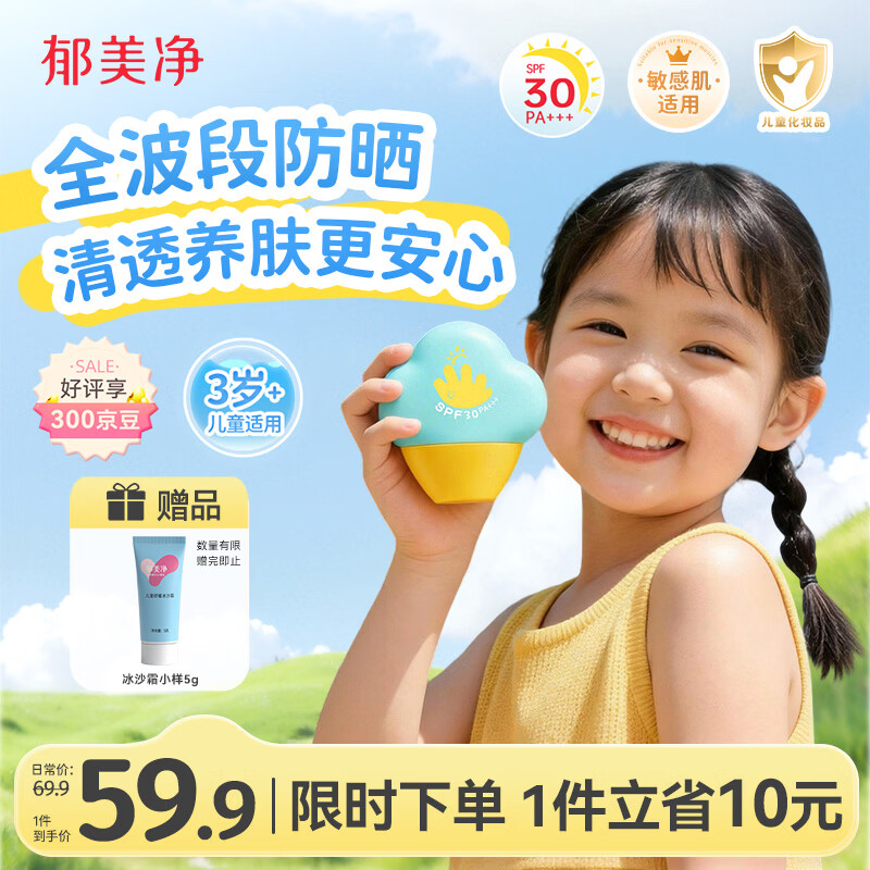 ������ ��ͯ��ɹ˪ 30g ��͸ˮ��� ���������� ���м����� 30.45Ԫ