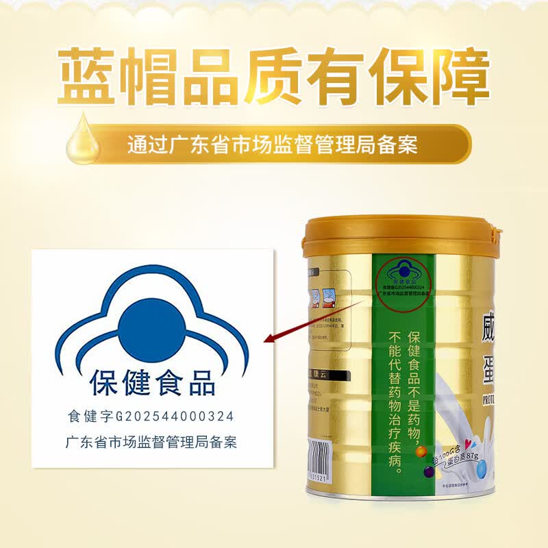 时健Si-ki时健威士雅蛋白粉无加糖大豆乳清双蛋白87%高蛋白增强免疫 威士雅蛋白粉 450g*1罐 +DHA藻油（改善记忆）