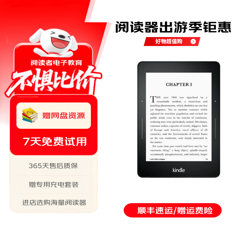 亚马逊kindle电子书水墨屏阅读器电纸书paperwhite6/5/4/3/2oasis青春版 Voyage 4G 97新(屏划痕/壳划痕或磕碰)