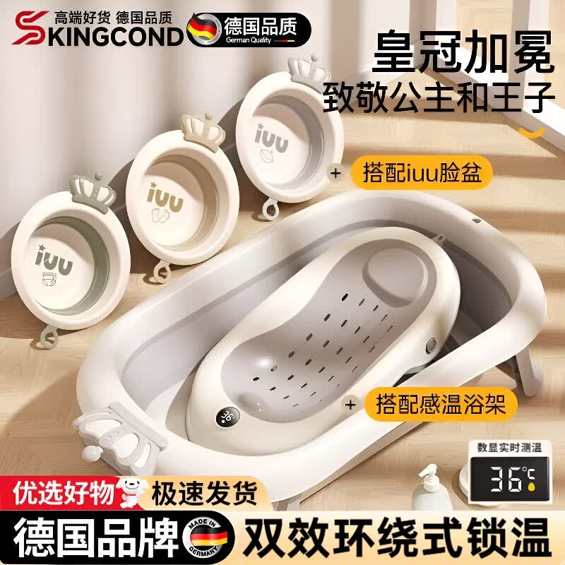 skingcond德国婴儿洗澡盆新生宝宝浴盆幼儿坐躺折叠大号浴桶家用儿童泡澡盆 北欧灰+悬浮垫（送豪华大礼包） 京东折扣/优惠券