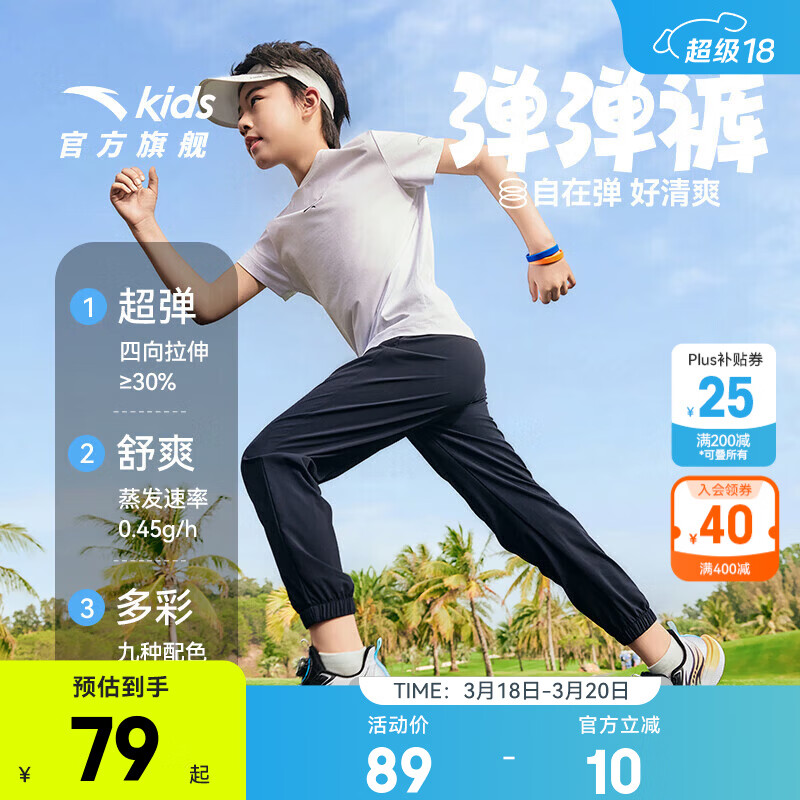 安踏儿童裤子男女大小童装26年春夏透气轻薄运动长裤休闲百搭学生裤子 【初夏凉感】黑/灰7501-1 160 cm