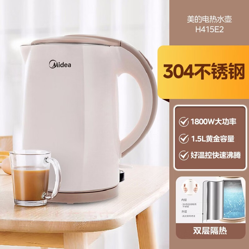 爱美的  IMIDEA美的电热水壶家用不锈钢电热保温一体烧水壶自动大容量防烫开水壶 1L 樱花粉