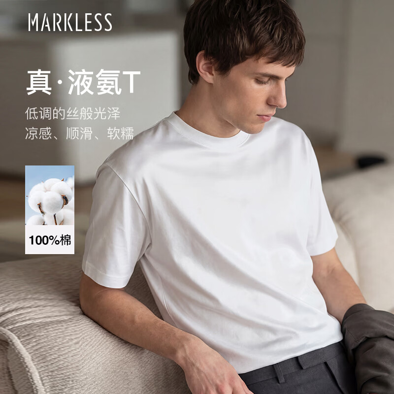 MARKLESS真液氨凉感丝光棉t恤男士抗皱全棉短袖休闲透气上衣0635M3 云峰白 L