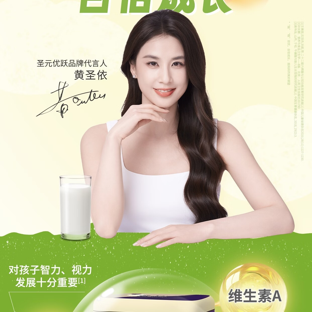 圣元优跃yolley筑长儿童营养配方奶粉3岁以上调制乳粉全营养28条700g 4200g 6罐