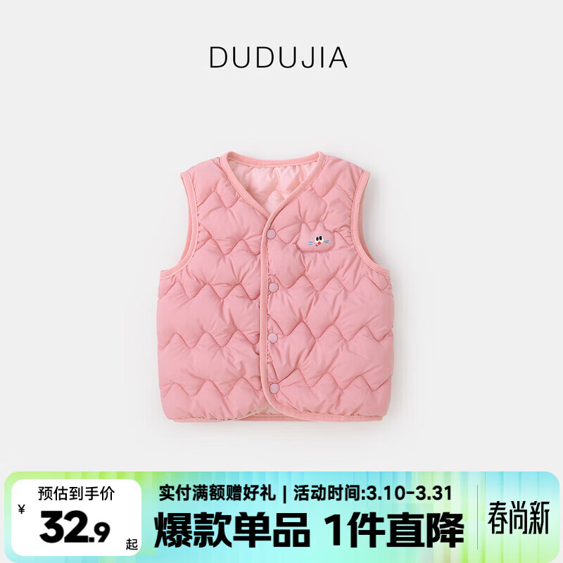 嘟嘟家儿童背心加厚秋冬过年红色男童马甲冬季保暖童装女童棉服马夹上衣 粉色 100