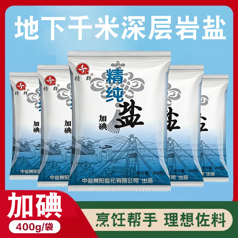 食用盐400克*2袋 1.99元，炒熟白芝麻100g*1袋 2.98元 - 线报酷