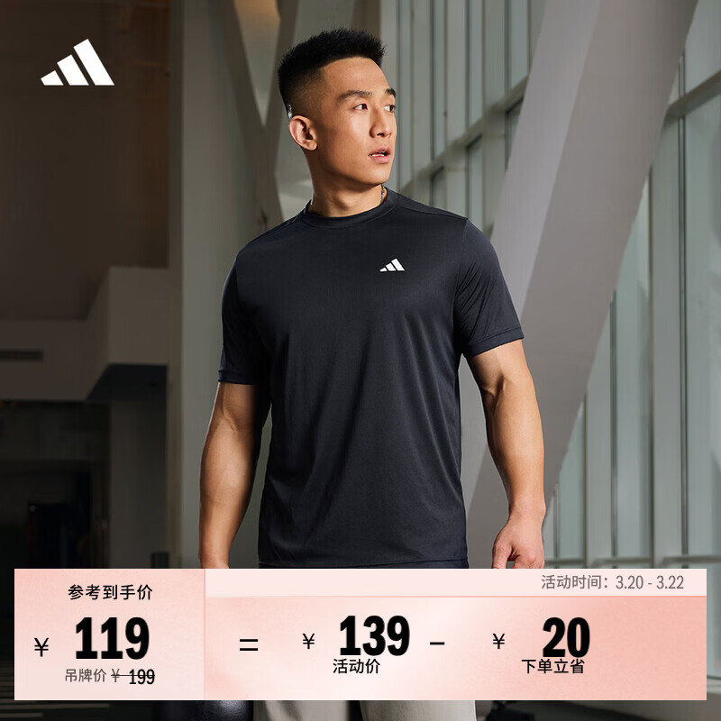 adidas速干简约休闲舒适圆领短袖T恤男装夏季阿迪达斯官方轻运动 传奇墨水蓝/白色   XS  