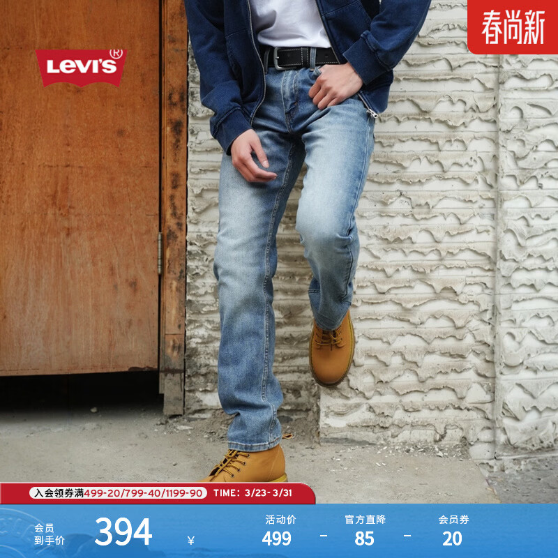 Levi's李维斯26年春夏新款男士美式复古水洗502标准锥形牛仔裤 浅蓝色 34 (32)