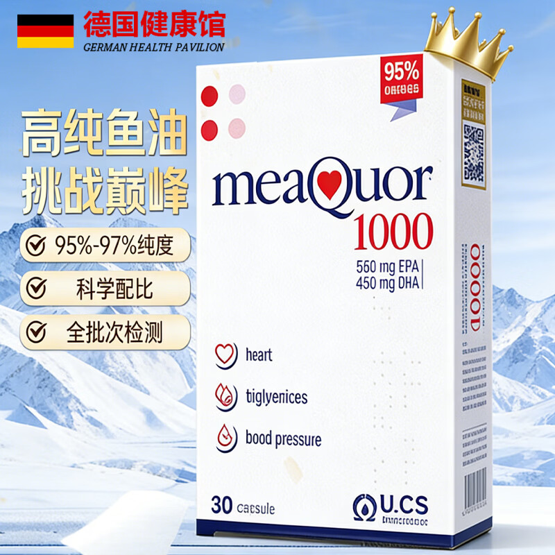 金凯撒95%~97%高纯度深海鱼油软胶囊omega-3成人DHA+EPA营养补充 【详情领劵】 30粒*1盒