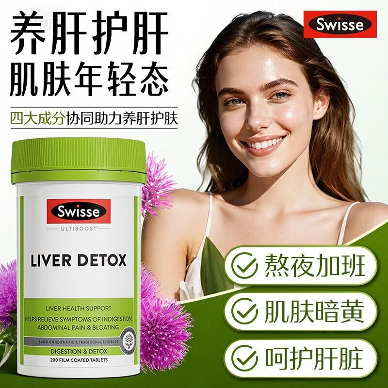 Swisse ; Swisse护肝片200粒奶蓟草养肝肝脏排毒片加班熬夜应酬护肝 经典一瓶装 200粒*1瓶