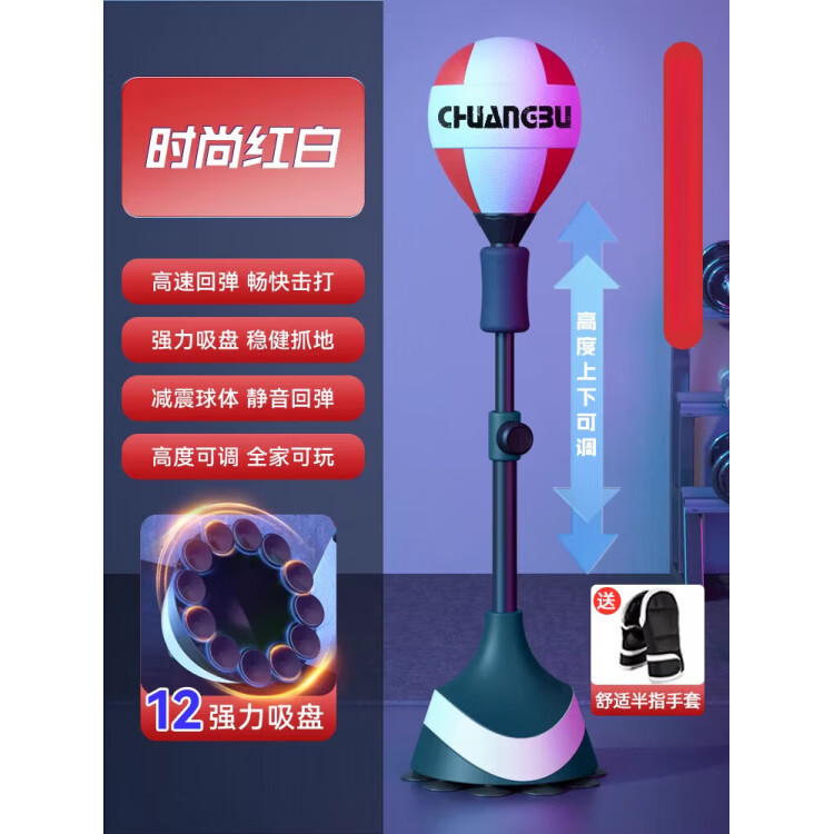 创步拳击反应速度球成人儿童家用立式沙袋室内躲闪靶训练器回弹球 红白加强款-12吸盘静音底座_加厚防爆球体_成人儿童通