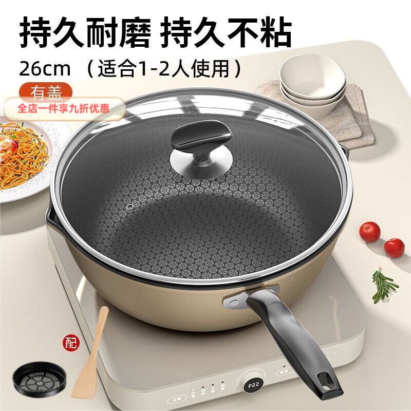 兰琦欧煎炒两用炒锅不粘锅家用炒菜锅多功能平底锅电磁炉燃气灶煤气 单锅/钢化盖/蒸笼 1寸 34cm