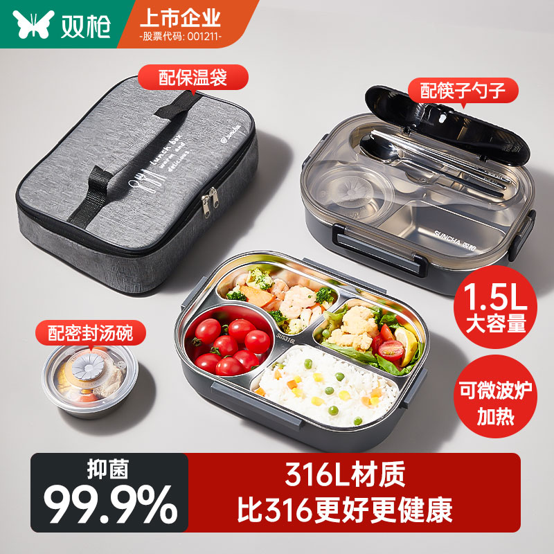 双枪316L不锈钢餐饭盒1.5L大容量 学生上班族可微波加热 可进洗碗机