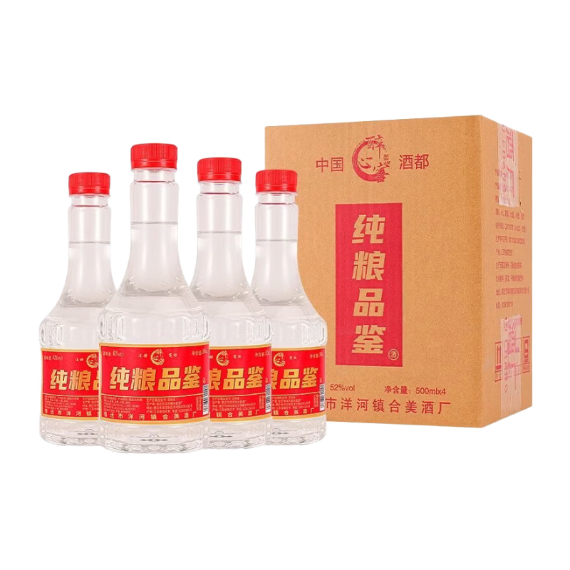 牧之蓝纯粮酒 浓香型白酒 五粮固态粮食发酵 高粱酒 整箱装 自饮送礼 52度 500mL 1瓶 试饮单瓶装【食品级塑料瓶】