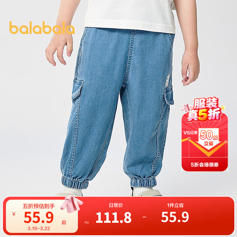 巴拉巴拉童装儿童长裤工装牛仔裤男童裤子夏季宽松束脚裤时尚百搭 牛仔中蓝88201 105