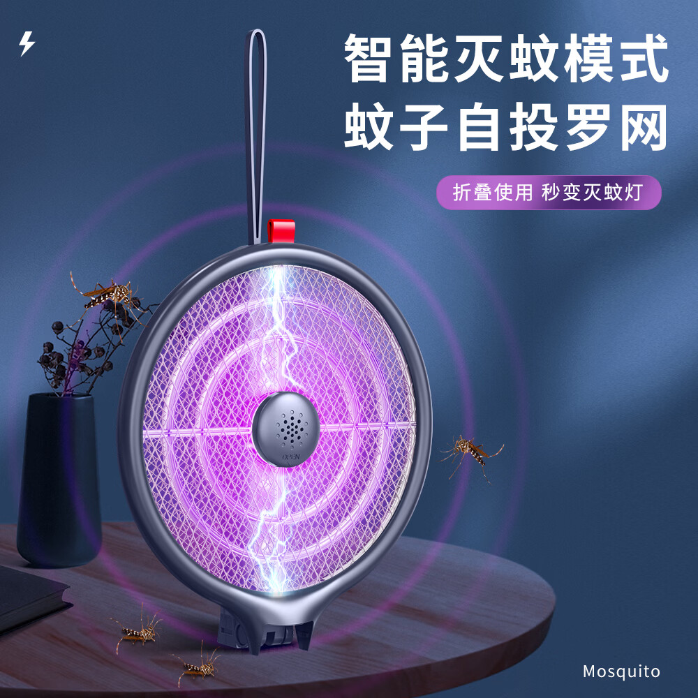 VENIDER【激光找蚊丨自动灭蚊】电蚊拍充电式灭蚊灯家用强力蚊拍苍蝇 【超高配】全方位200平灭蚊