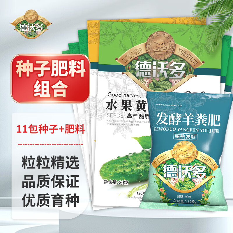 德沃多肥料（DEWODUOFEILIAO）蔬菜/类