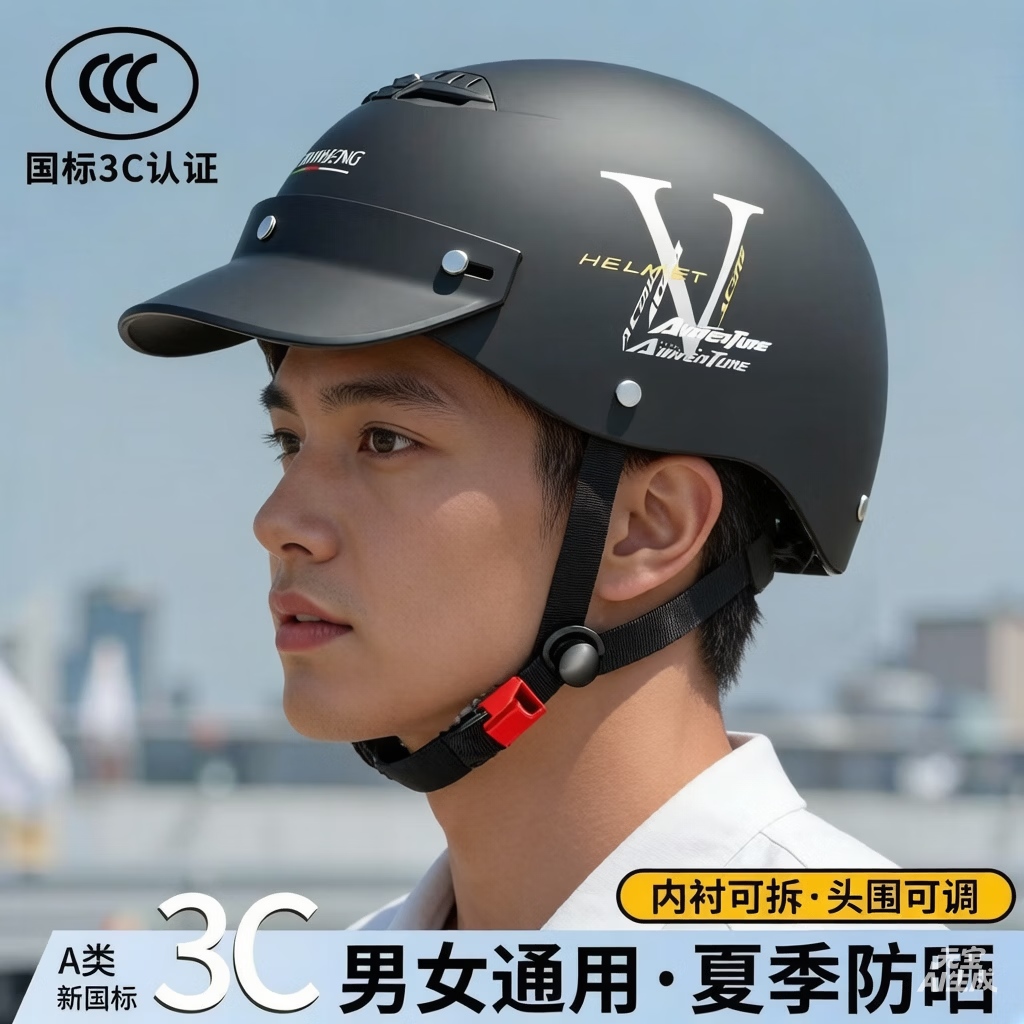 绿源(Luyuan)电动车头盔电瓶车3c认证摩托车头盔女男通用四季盔半盔防晒安全帽骑行装备 灰色-防晒短镜