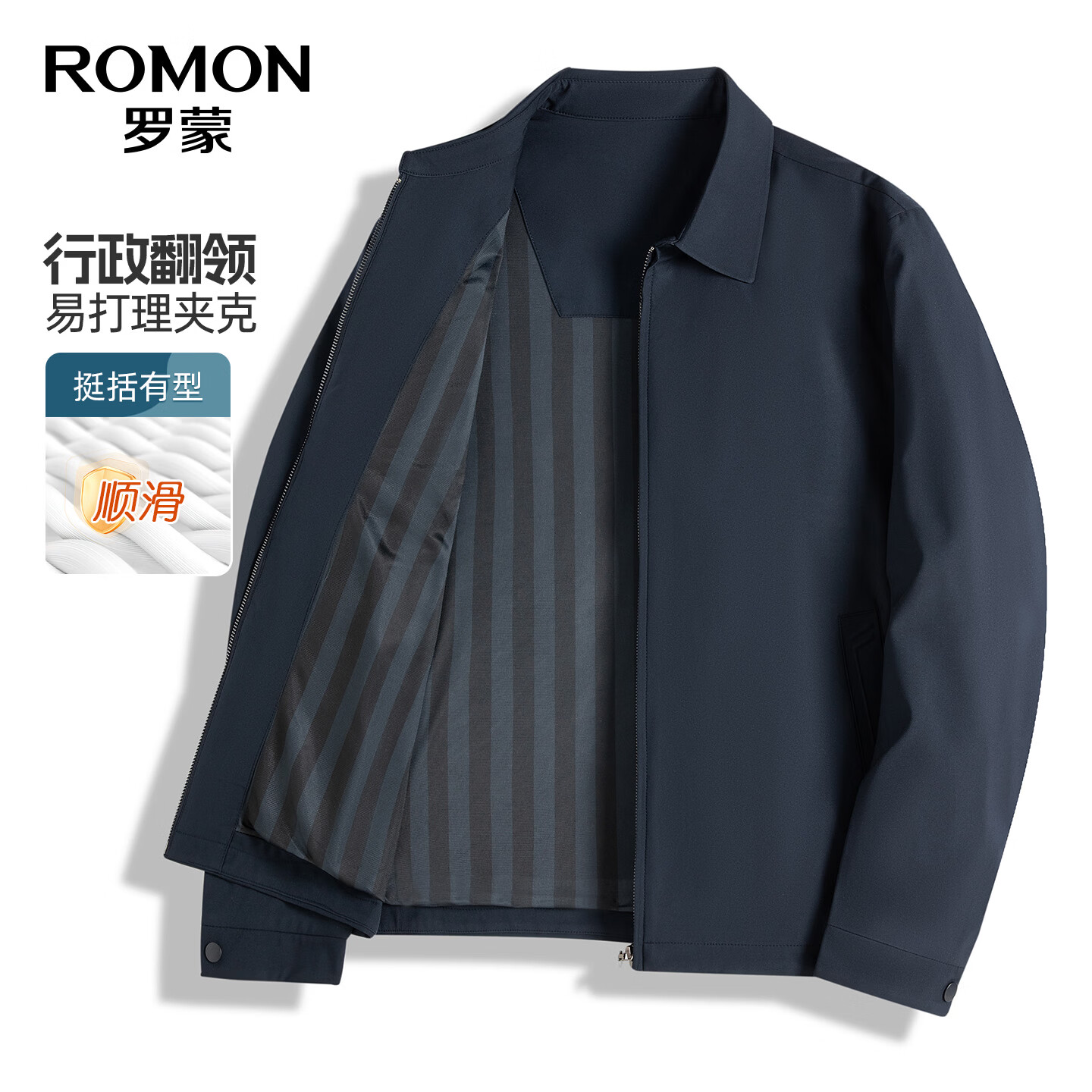 罗蒙（ROMON）行政翻领夹克外套男2026春季新款高端高端商务休闲透气百搭上衣 藏青 L (175)
