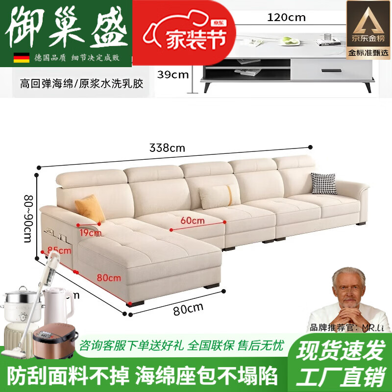 御巢盛2026新款沙发客厅现代简约布艺沙发北欧棉麻布猫抓客厅大中小户型 五位3.38米+贵妃榻+茶几（方凳4） 精选亲肤科技布-海绵版