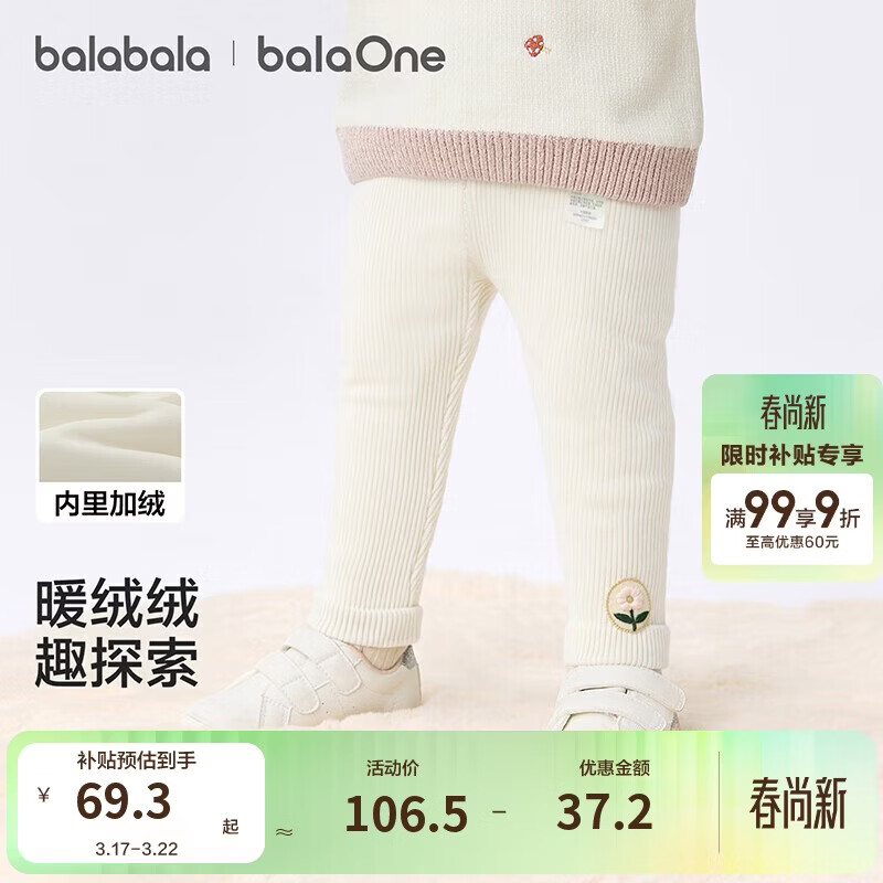 巴拉巴拉婴儿长裤加绒打底裤女童宝宝裤子秋冬装保暖2025百搭209425108001