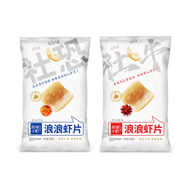 风味小町浪浪虾片双口味脆虾片鲜虾片薯片虾条休闲追剧 单纯虾味一袋+有点辣味一袋【共两袋130g】