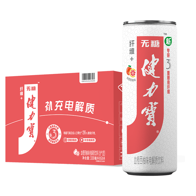 健力宝无糖0糖0脂西柚味330*24罐含膳食纤维双重益生元碳酸饮料汽水