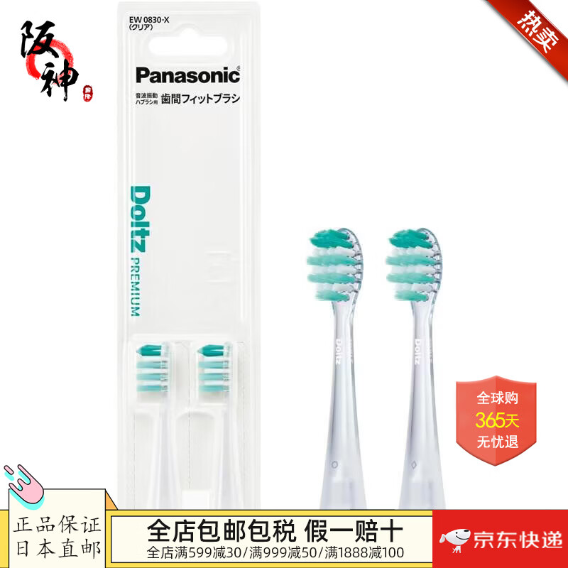 松下（Panasonic）Doltz系列声波式电动牙刷 智能压力感应 多种模式 搭载蓝牙 成人电动牙刷 替换刷头：EW0830-X