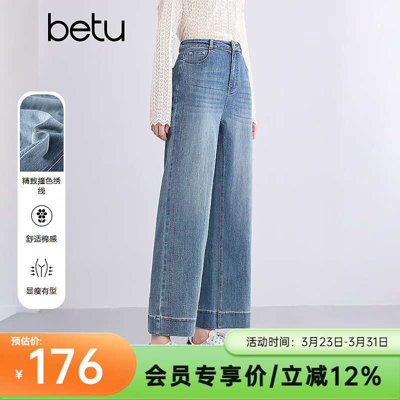 百图betu女装秋季新款牛仔阔腿裤撞色绣线高腰显瘦九分裤2508T80 牛仔色 L