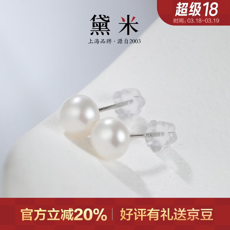 黛米S925银无核馒头圆5-6mm极简系列淡水珍珠耳钉生日礼物送女友老婆